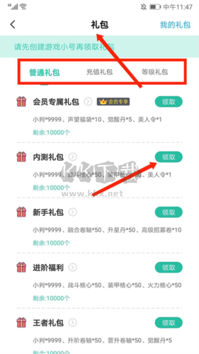 爱趣游戏助手app官方正版