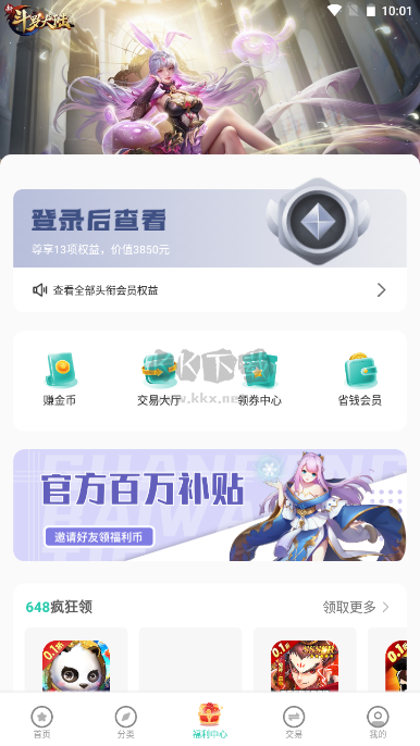 爱趣游戏助手app官方正版