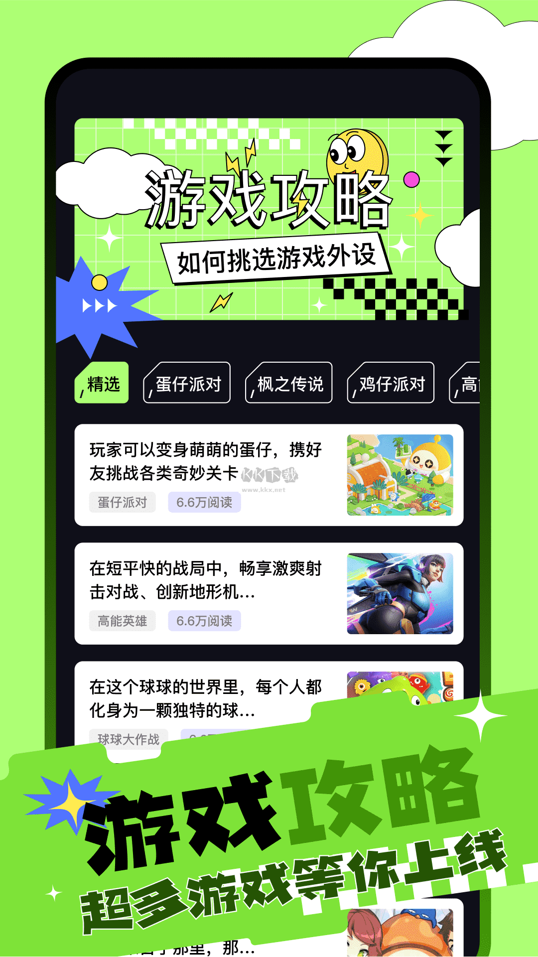 纽扣助手app最新版