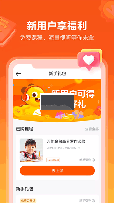 VIPKID英语APP