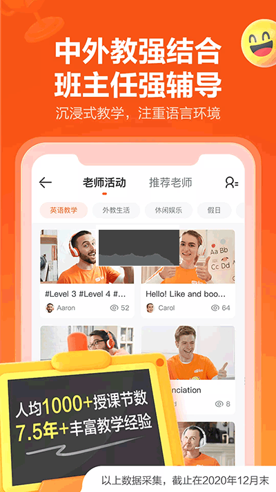 VIPKID英语APP