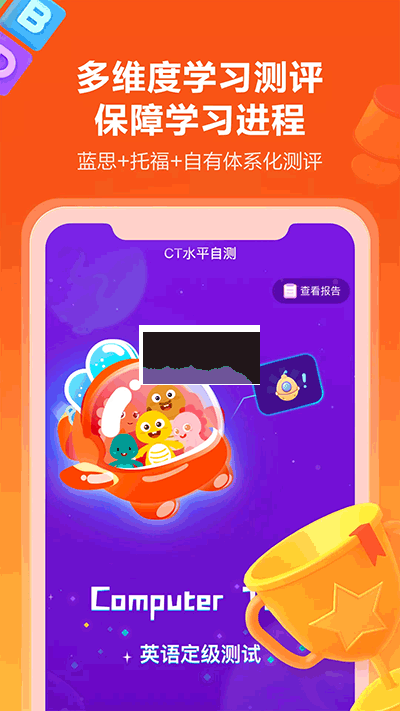 VIPKID英语APP