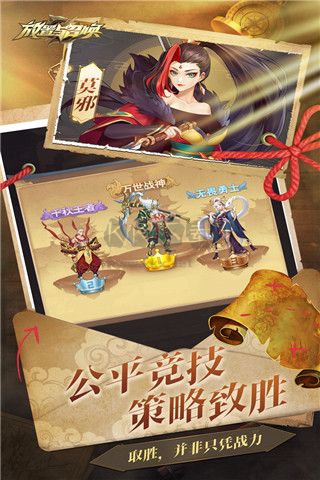 放置与召唤最新版