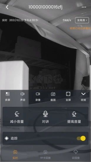 IPC360Home安卓手机版