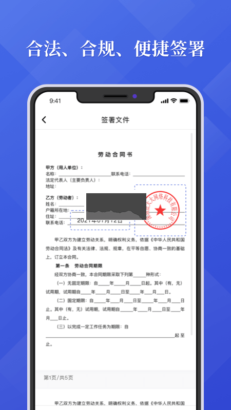 法大大APP