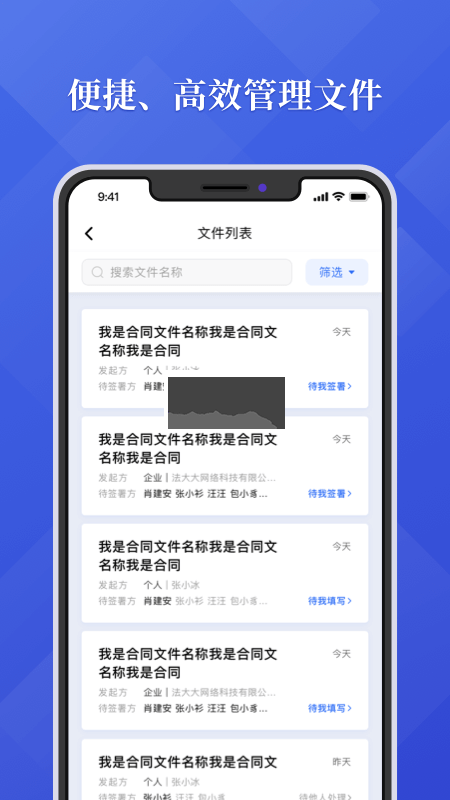 法大大APP