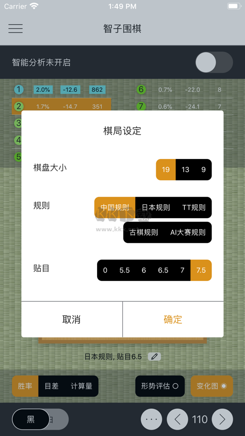 智子围棋app最新官方版