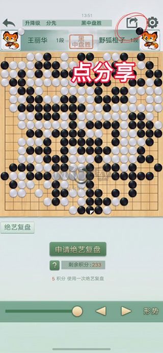 智子围棋app最新官方版