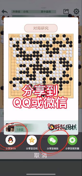 智子围棋app最新官方版