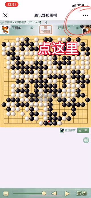 智子围棋app最新官方版