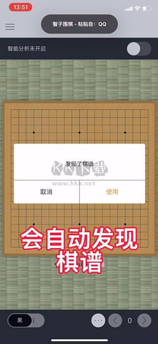 智子围棋app最新官方版