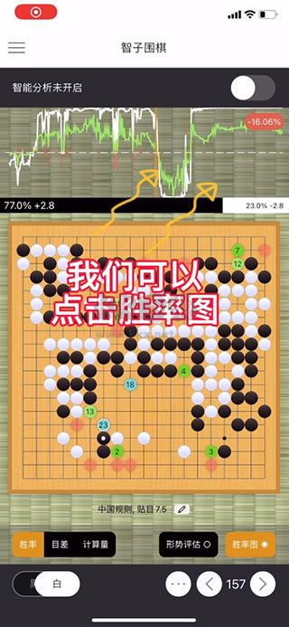 智子围棋app最新官方版