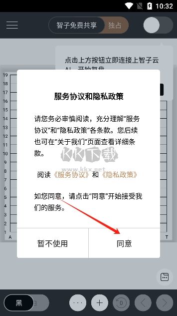 智子围棋app最新官方版