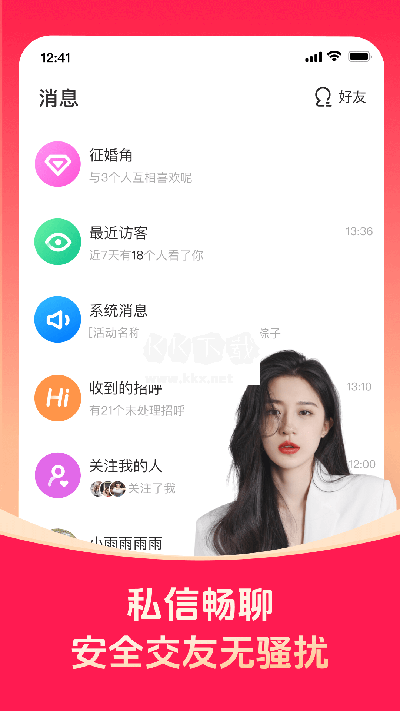 对缘相亲交友APP