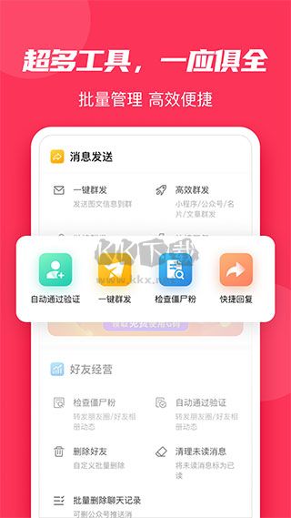 微粉大师app免费版