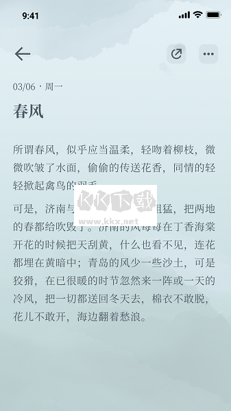 小隐笔记破解版