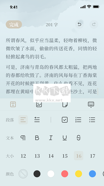 小隐笔记破解版