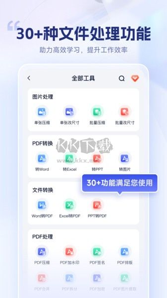 试卷擦除宝APP