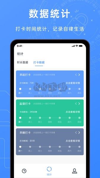 监督学习APP