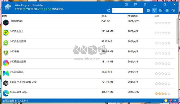 Wise Program Uninstaller最新版