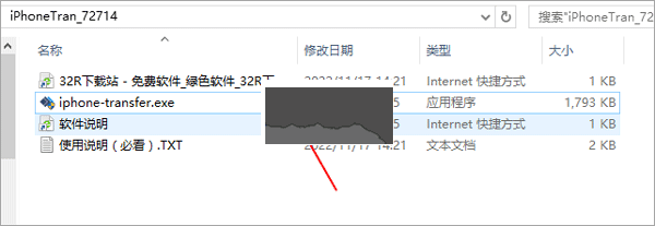 Apeaksoft iPhone Transfer数据传输