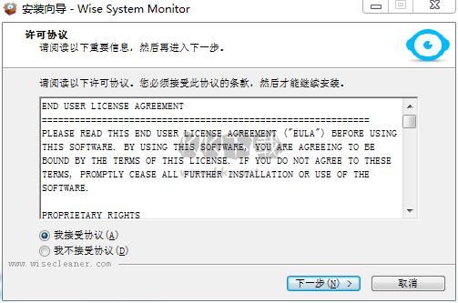 Wise System Monitor免费中文版