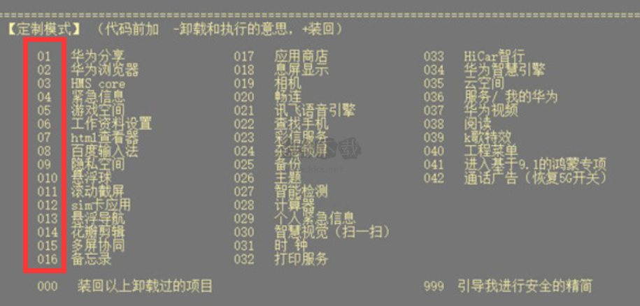 鸿蒙工具箱2024最新官方版