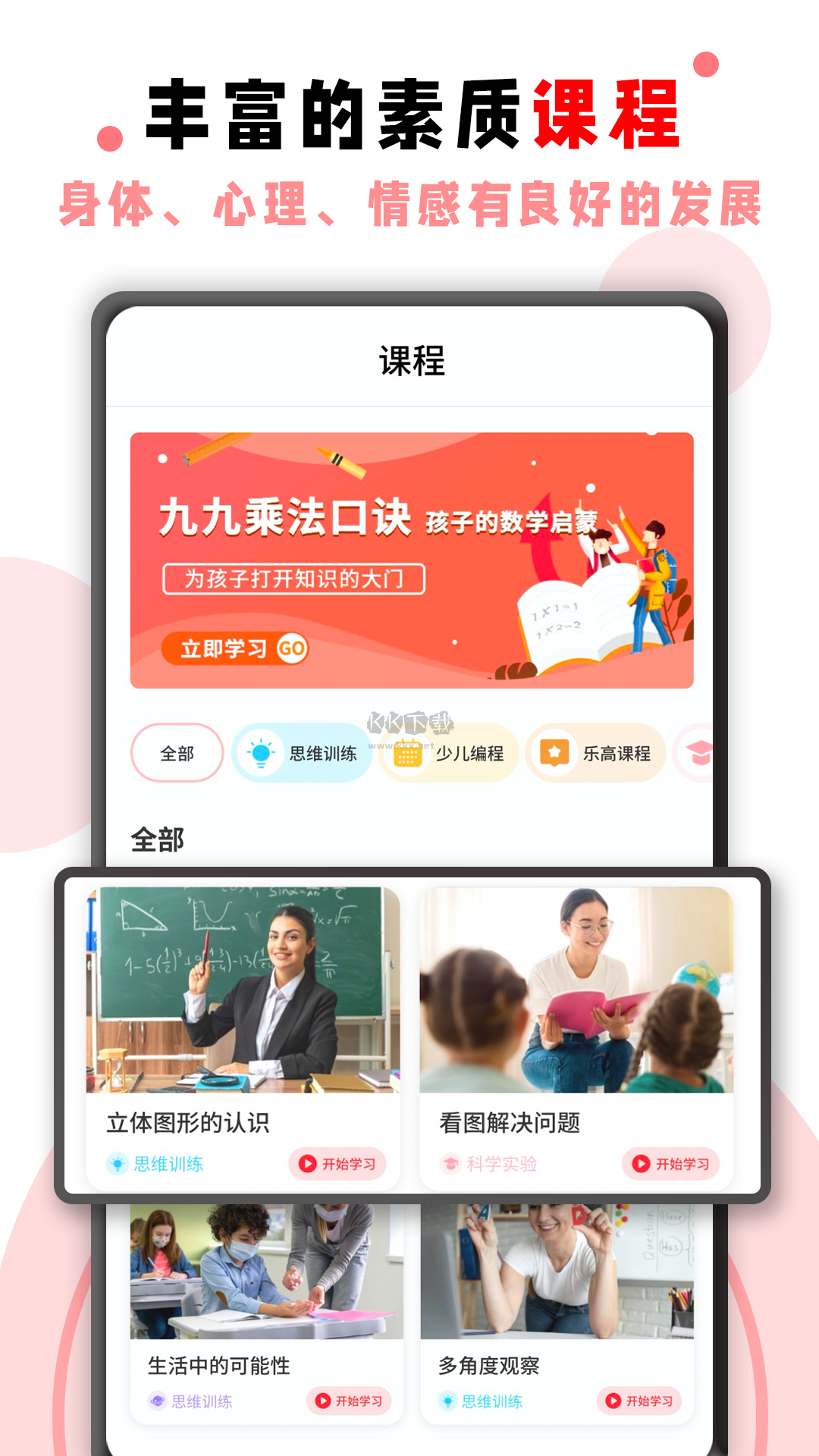 学霸君app官网最新版