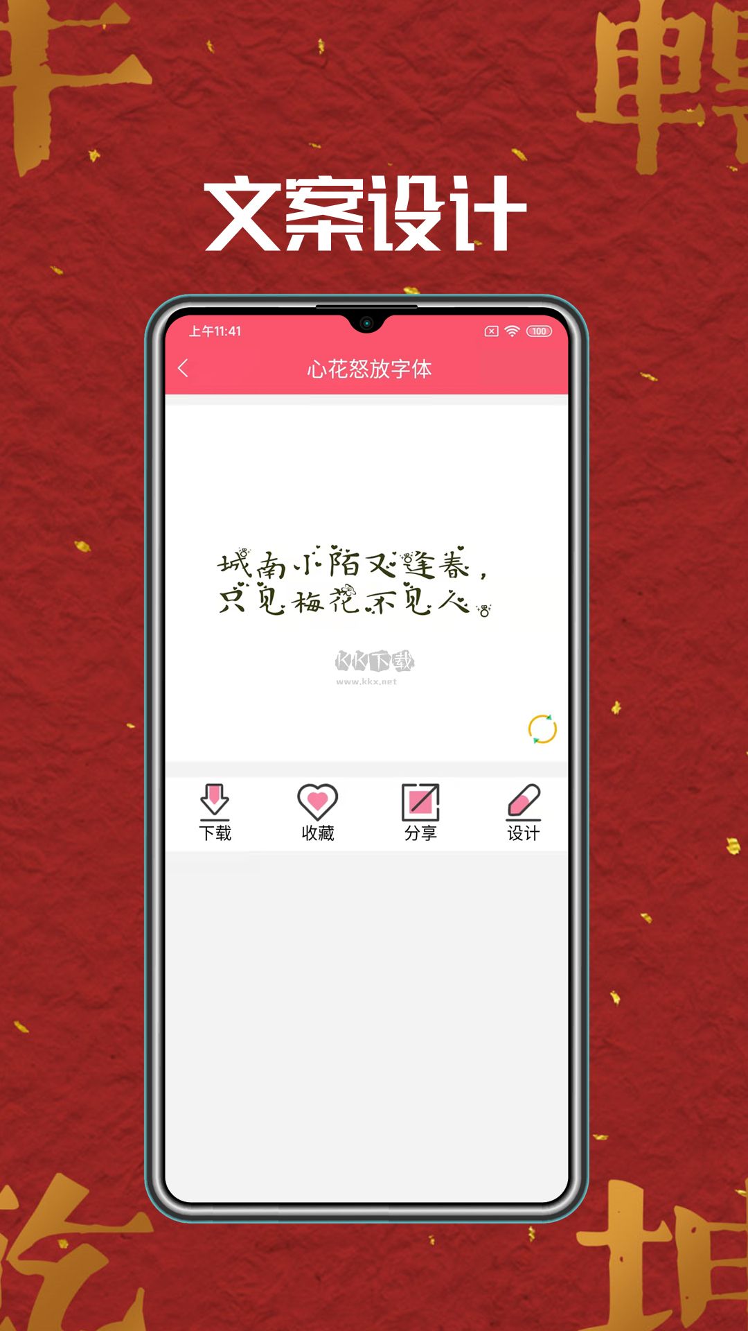 字体美化师app官方正版最新