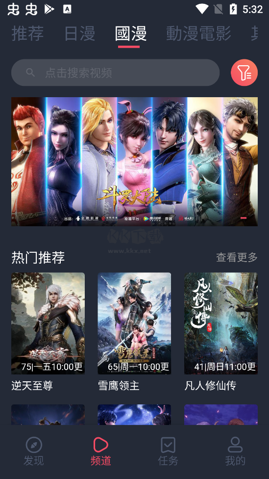 jocy.ink囧次元(无广告)最新版