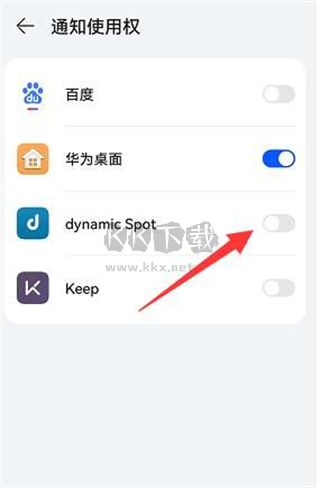 dynamicspot高级pro解锁版