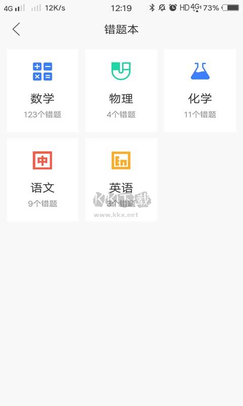 导学号APP