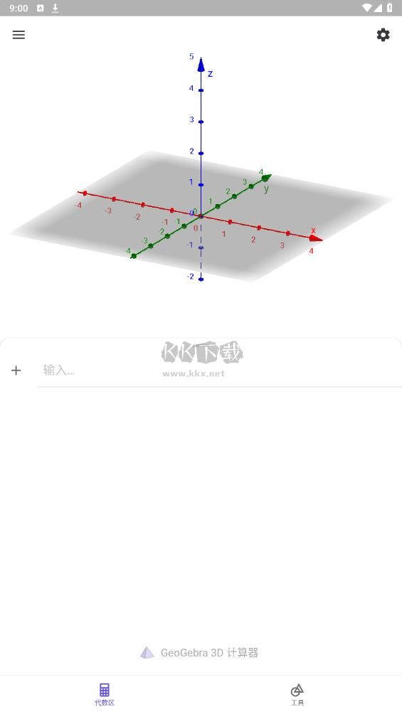 GeoGebra 3D计算器2024安卓版