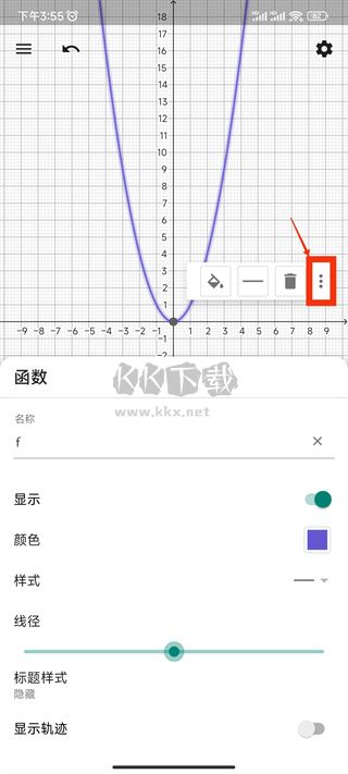 GeoGebra 3D计算器2024安卓版