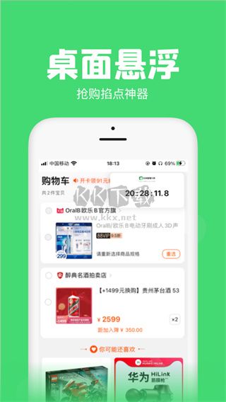 悬浮秒表APP