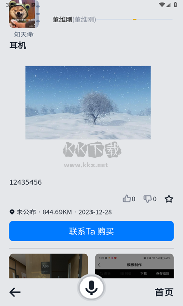 就近市集APP