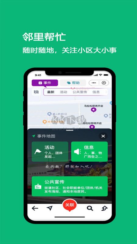 就近市集APP