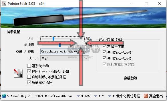 PointerStick最新版本2024