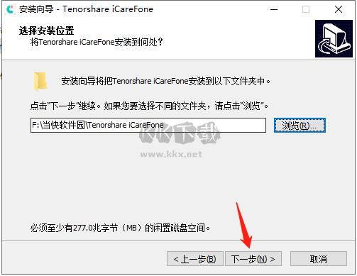 Tenorshare iCareFone苹果手机助手