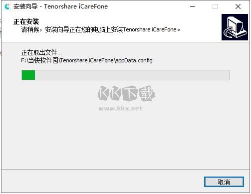 Tenorshare iCareFone苹果手机助手