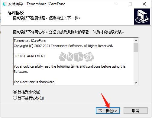 Tenorshare iCareFone苹果手机助手