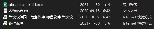 牛学长安卓数据恢复工具2024