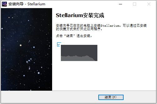 stellarium最新版2024