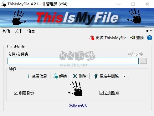 ThisIsMyFile文件解锁工具