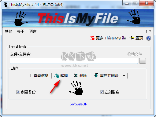 ThisIsMyFile文件解锁工具