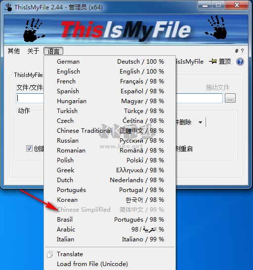 ThisIsMyFile文件解锁工具