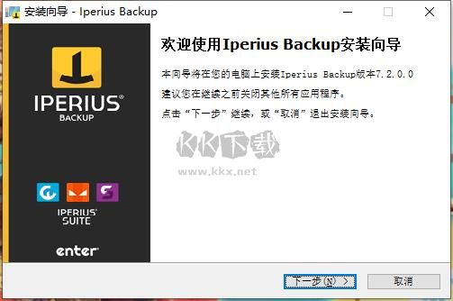 Iperius Backup Full最新免费版