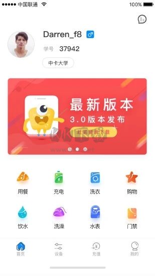 乐校通app安卓版2024