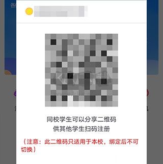 乐校通app安卓版2024