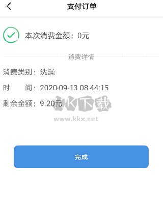 乐校通app安卓版2024